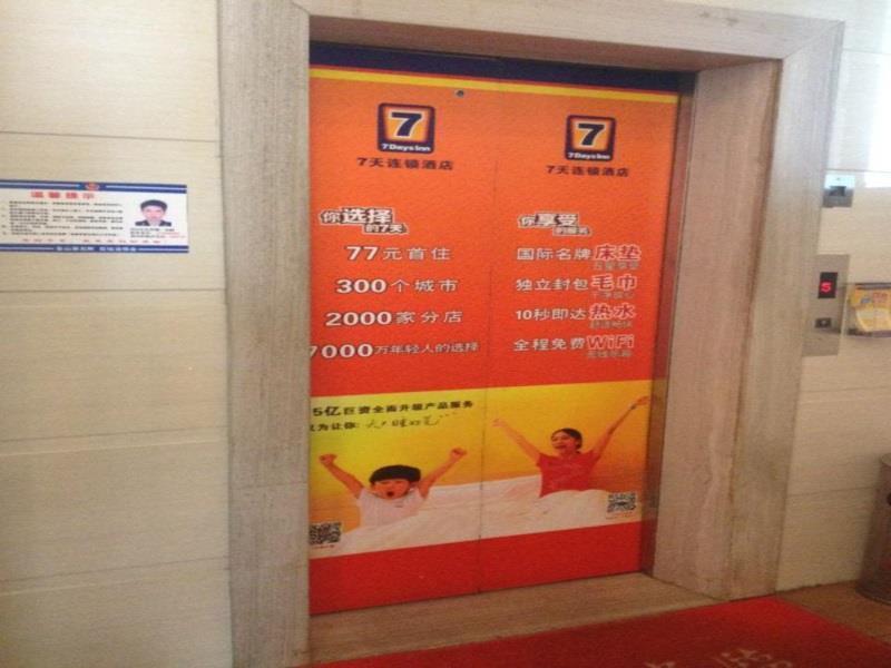 7Days Inn Xiamen Jinshang Branch Eksteriør bilde